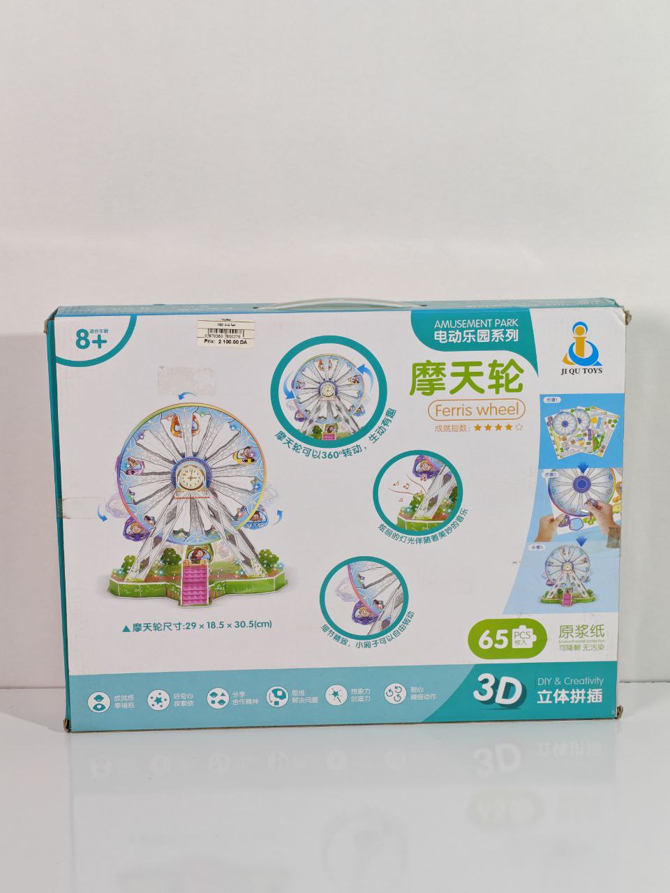 مجسم عجلة فيريس ثلاثي الأبعاد – 3D Ferris Wheel DIY Puzzle