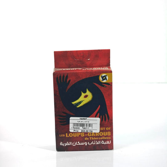 لعبة الذئاب وسكان القرية – Werewolf Card Game