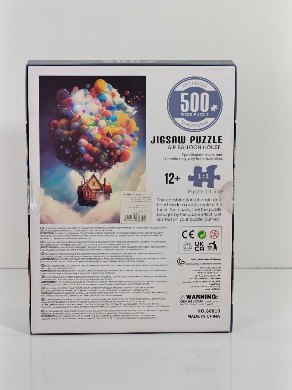 بازل فني 500 قطعة – 500 Pieces Art Puzzle