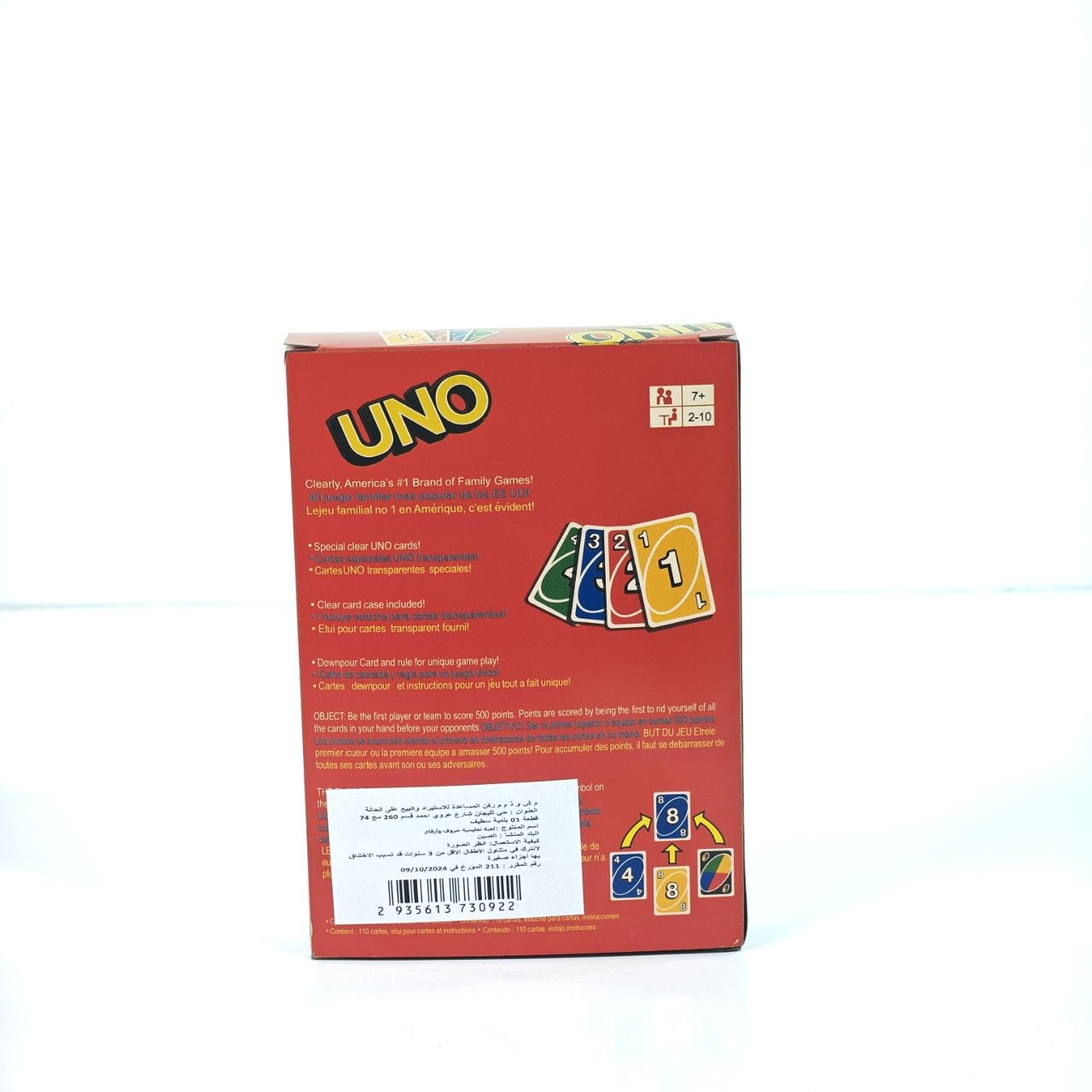 لعبة UNO العملاقة – Uno Giant Cards
