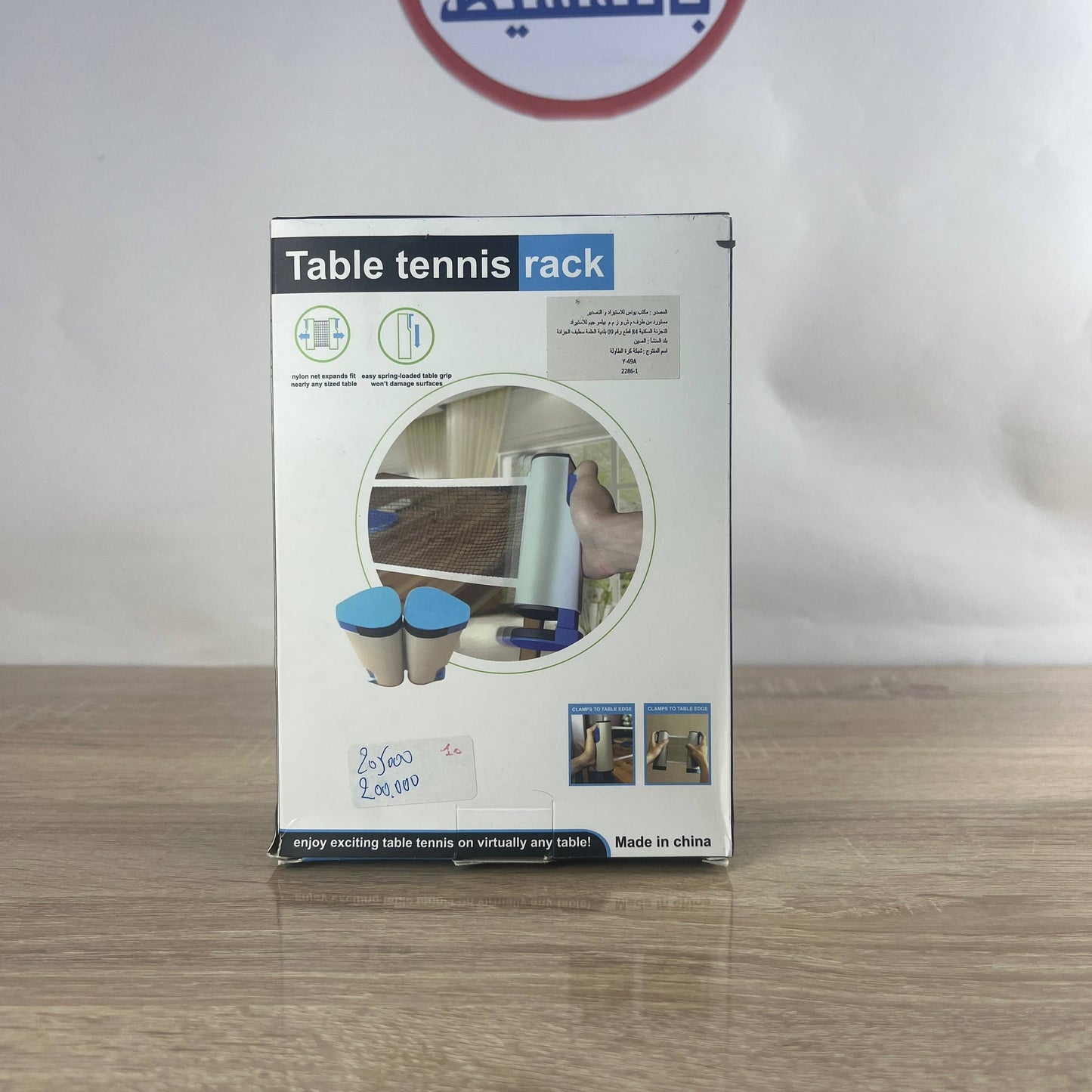 شبكة تنس الطاولة القابلة للتمدد | Retractable Table Tennis Net Rack