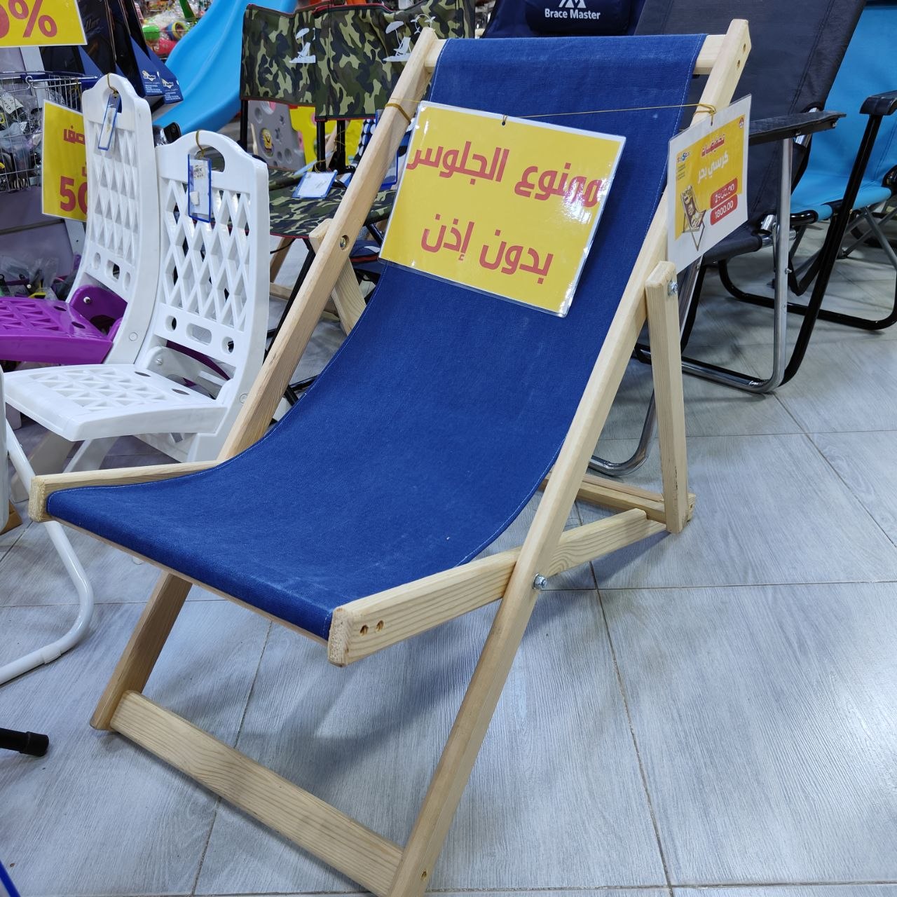 كرسي شاطئ خشبي أزرق قابل للطي | Blue Wooden Folding Beach Chair