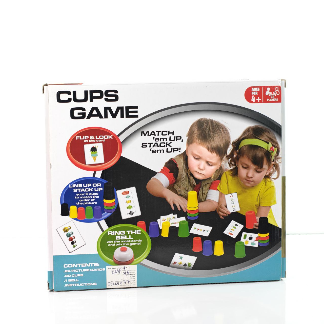 لعبة ترتيب الأكواب – Cups Game