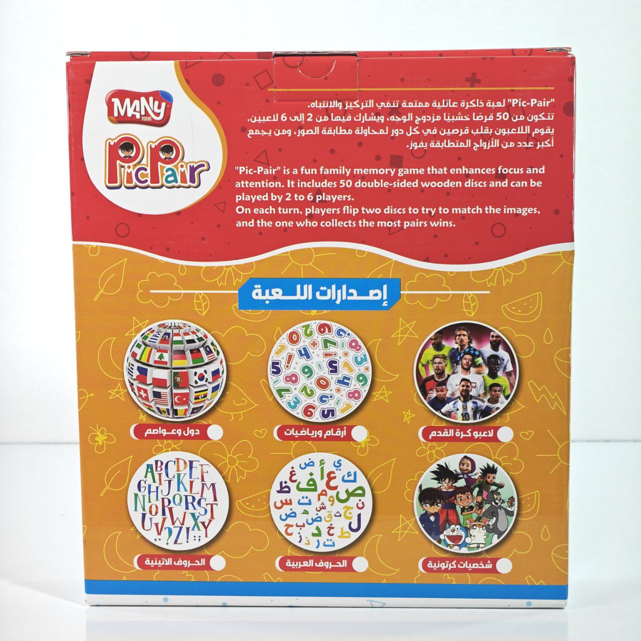 لعبة المطابقة التعليمية للأطفال 50 قطعة – PicPair Matching Game 50 Discs