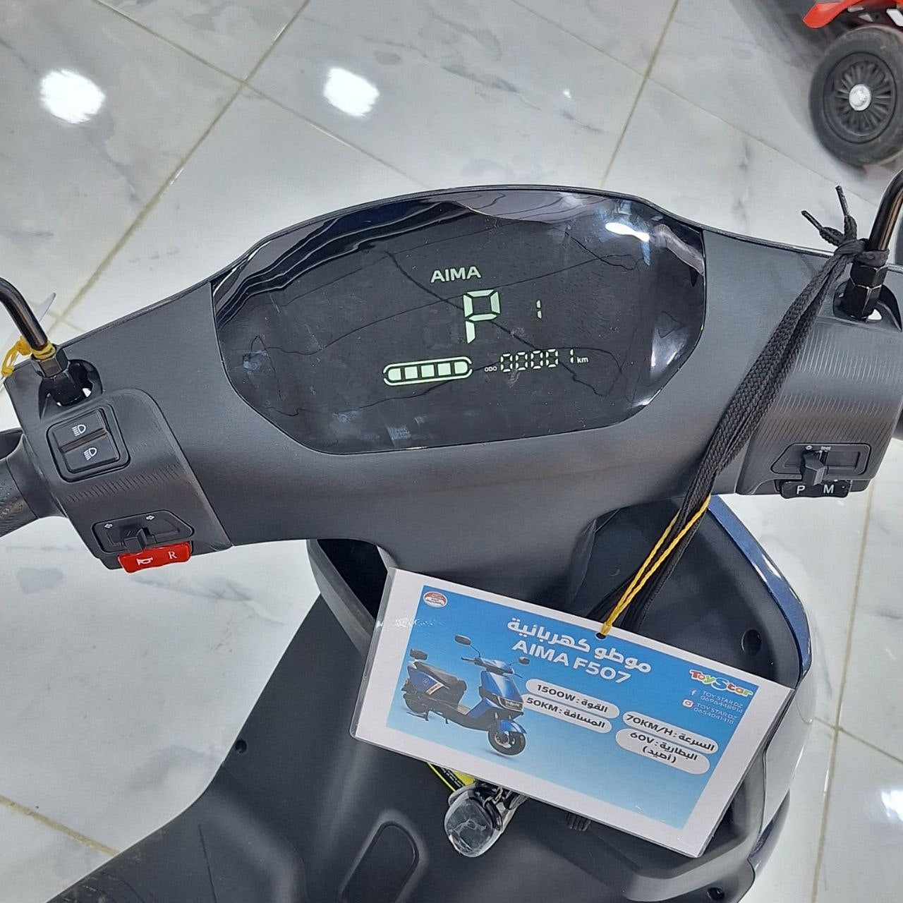 موطو كهربائية AIMA F507 1500W | AIMA F507 Electric Scooter