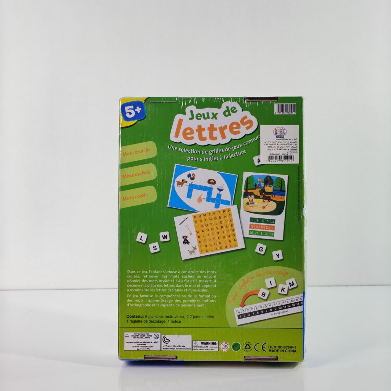 لعبة تعليم الحروف – Jeux de Lettres
