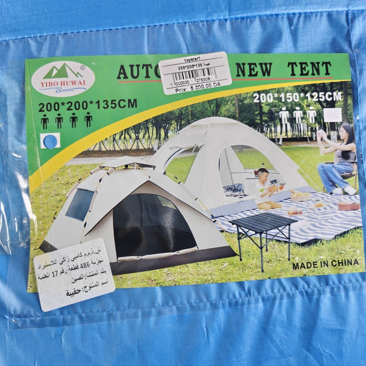 خيمة تخييم أوتوماتيكية 200×200×135 سم – Automatic Camping Tent 200×200×135 cm خيار مثالي للرحلات العائلية، التخييم، والنزهات في الهواء الطلق