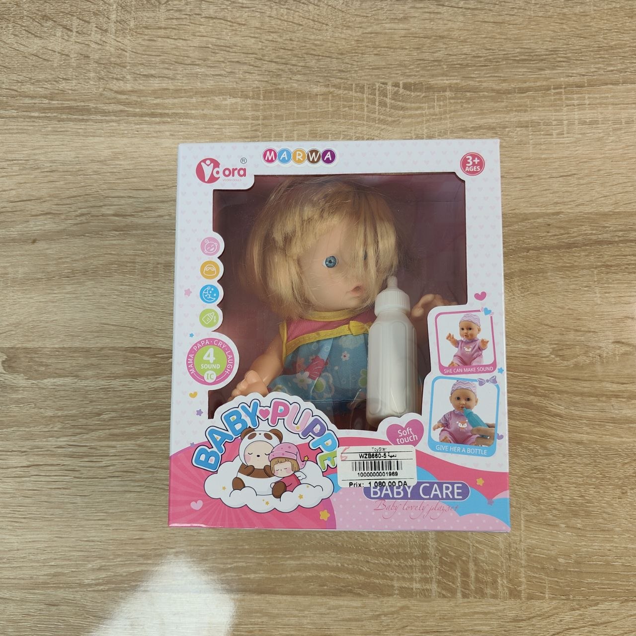 دمية بيبي مع رضاعة وصوت | Baby Pupae Baby Care Doll with Bottle