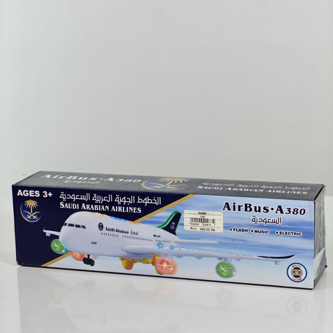 طائرة إيرباص Airbus A380 الخطوط الجوية العربية السعودية للأطفال